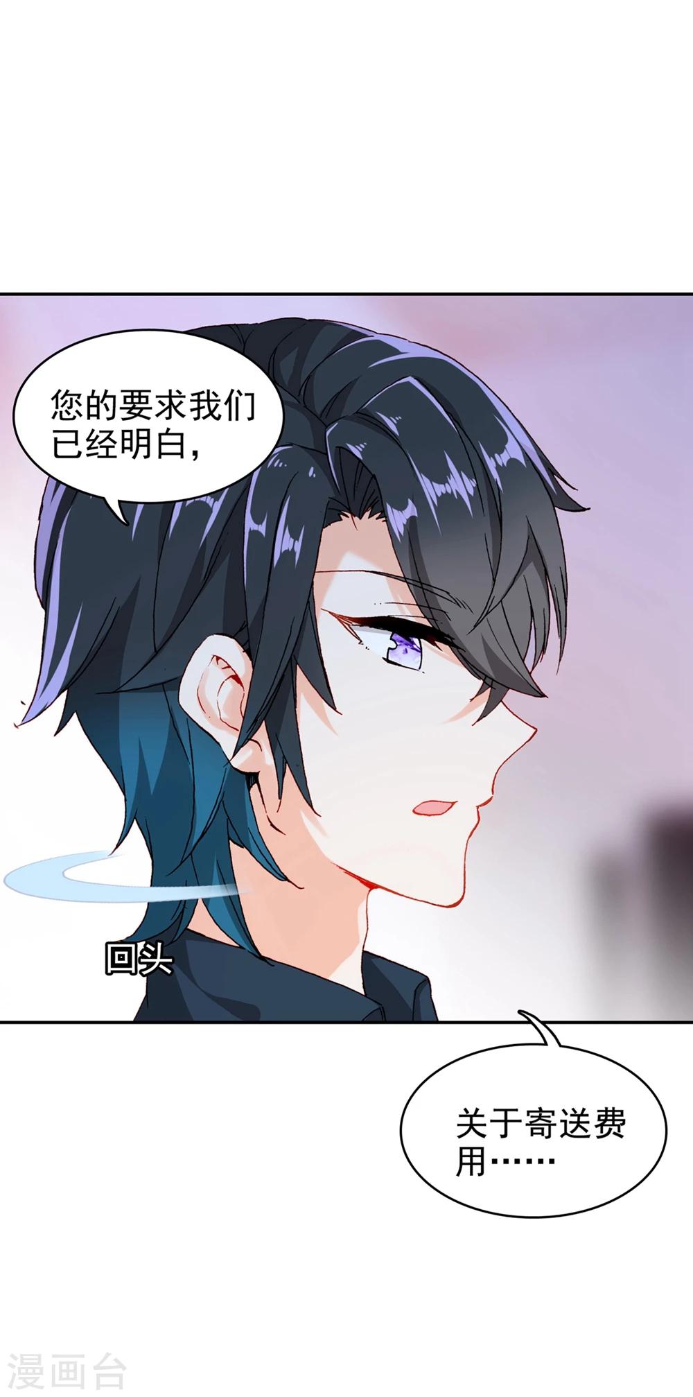 第11话 真心还是无情？16