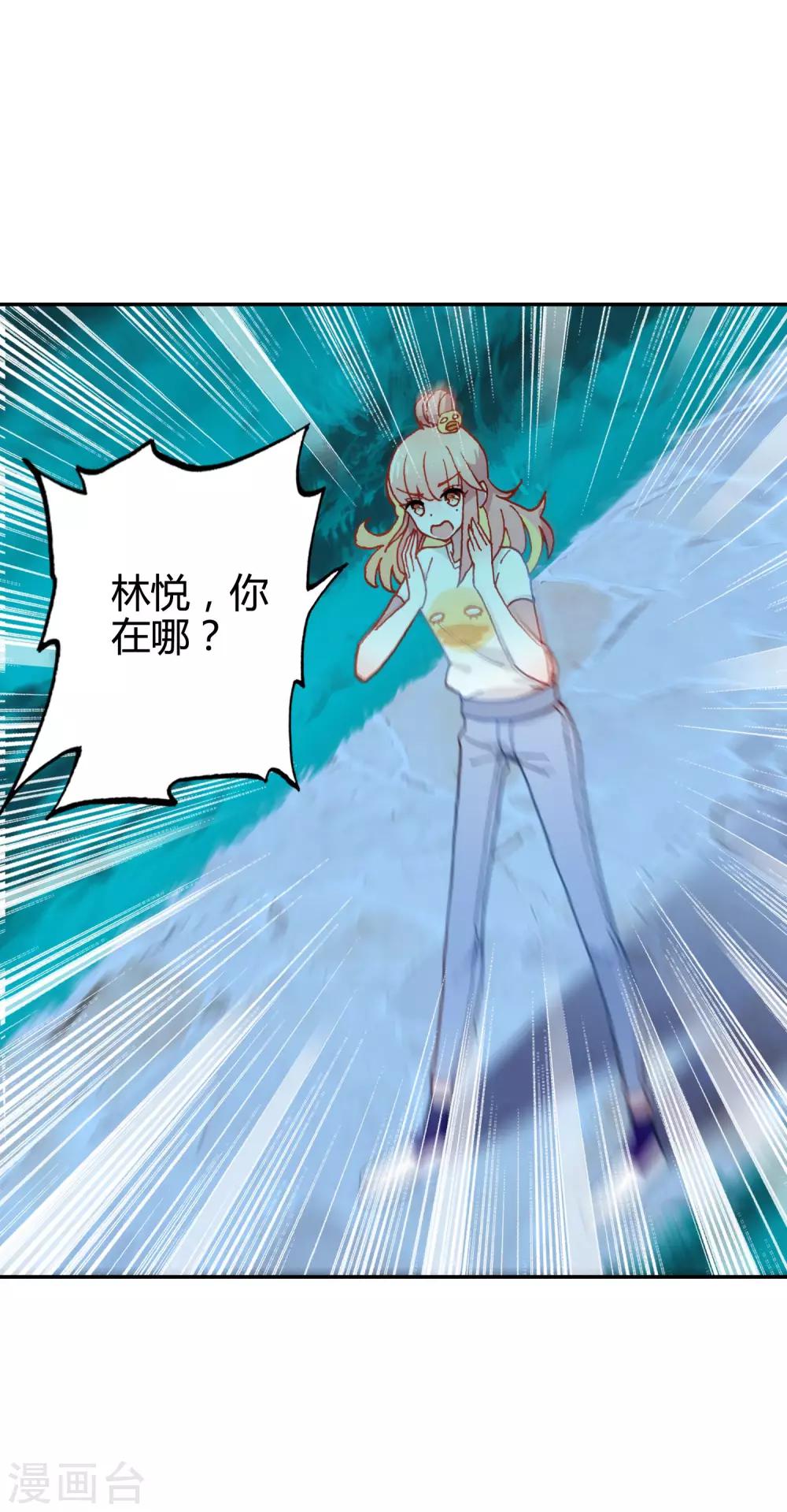 第12话 无法获得真爱1