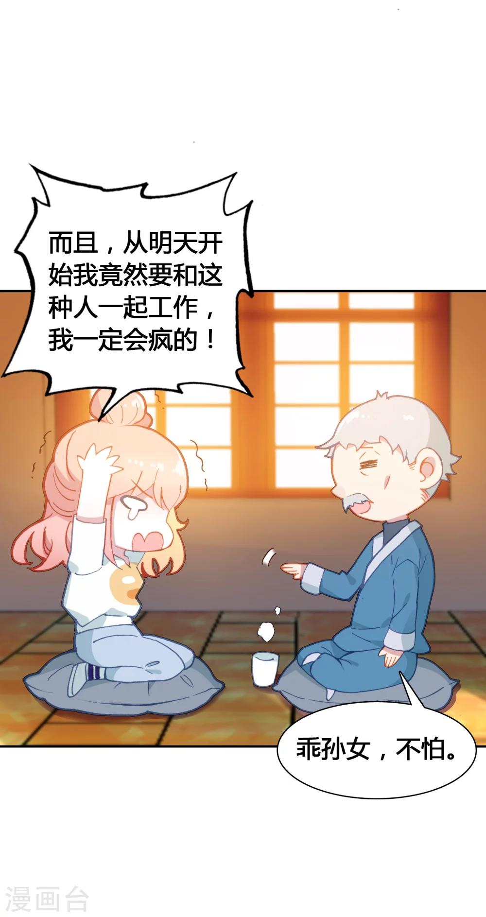第17话 亲自调教30