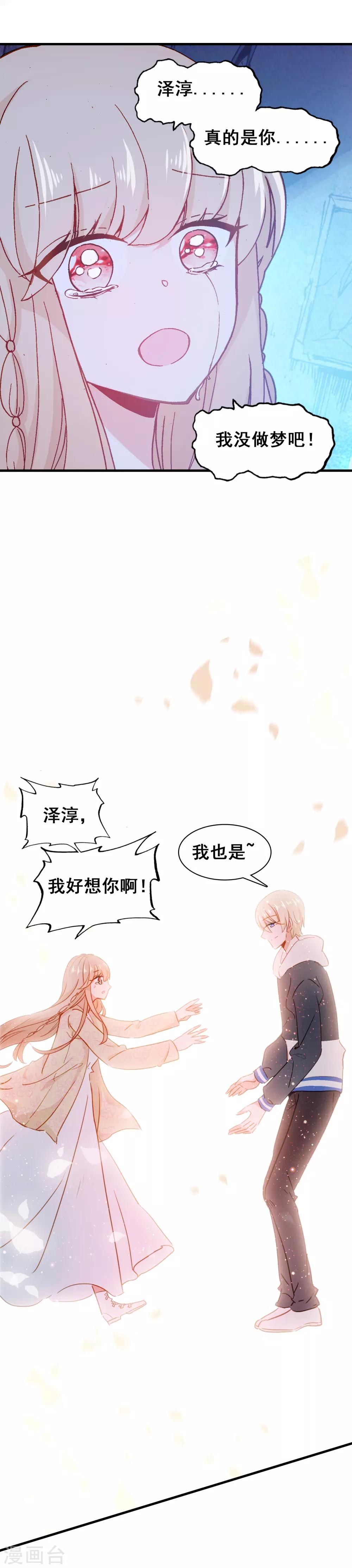 第26话 歇斯底里17