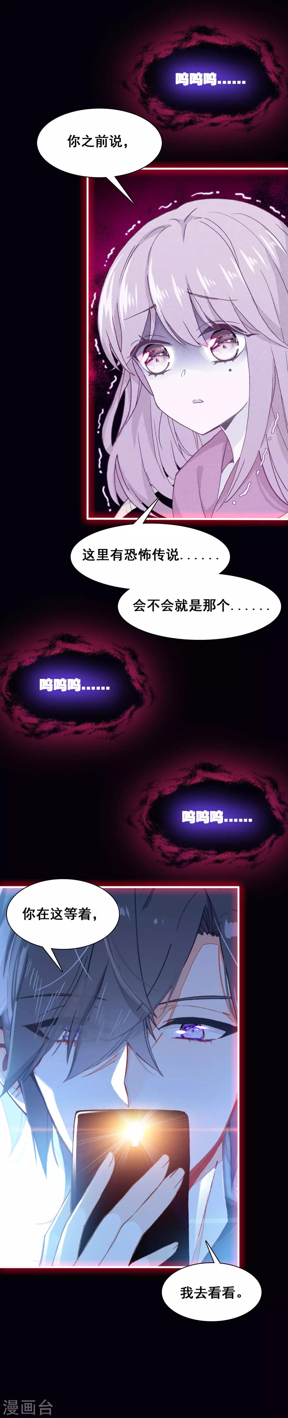 第25话 哭声6