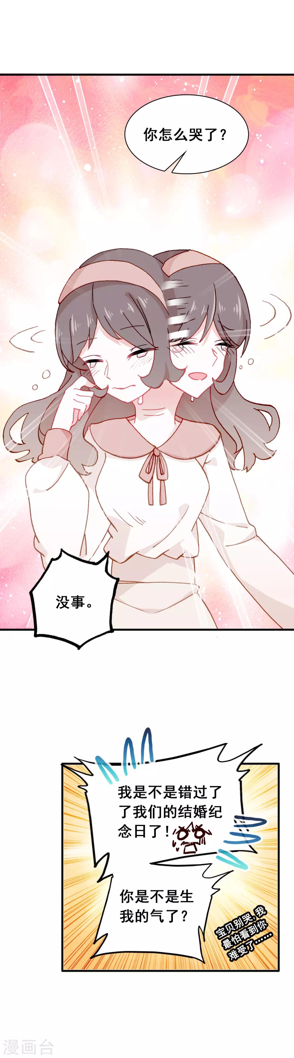 第21话 君生我未生10