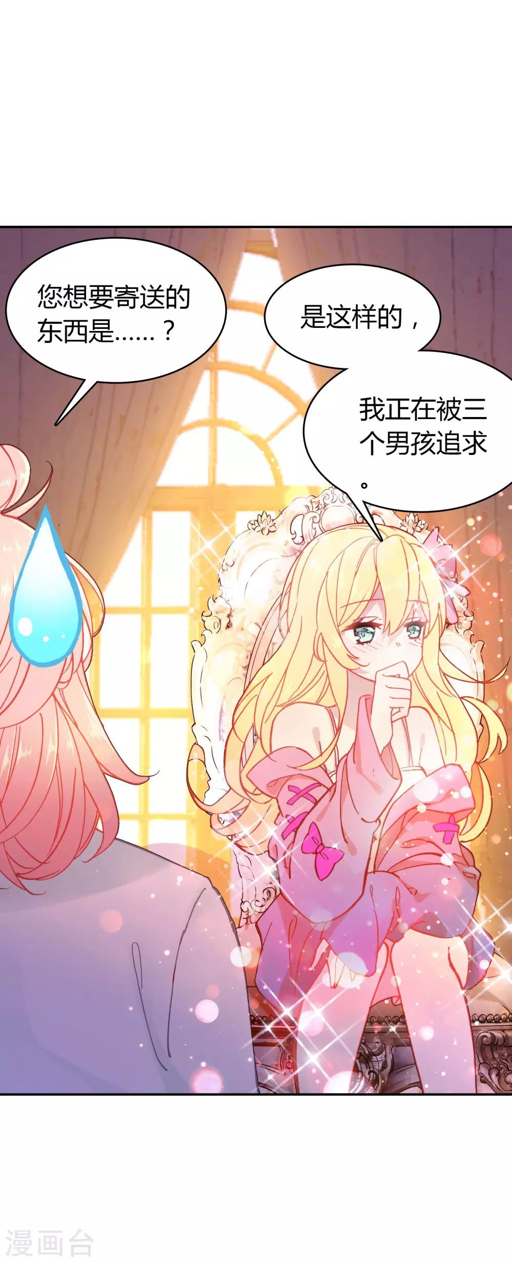 第5话 第一个任务29