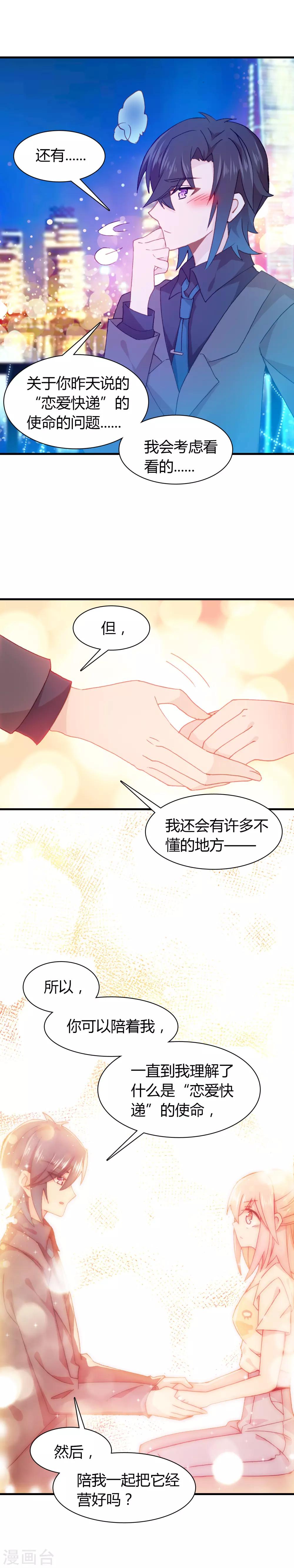 最终话 总有一天18