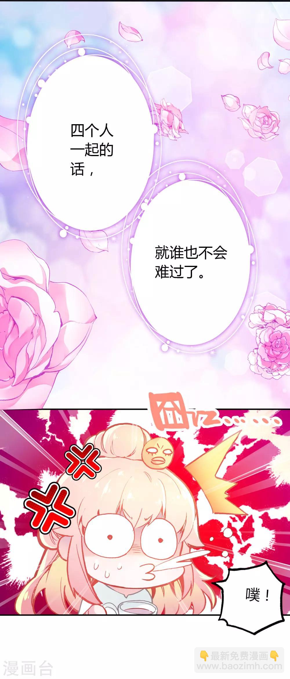 第6话 分享的爱3
