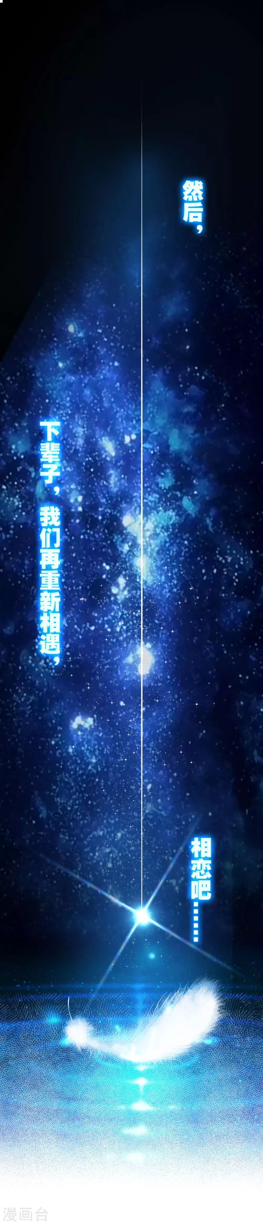 第29话 下辈子，我们还在一起7