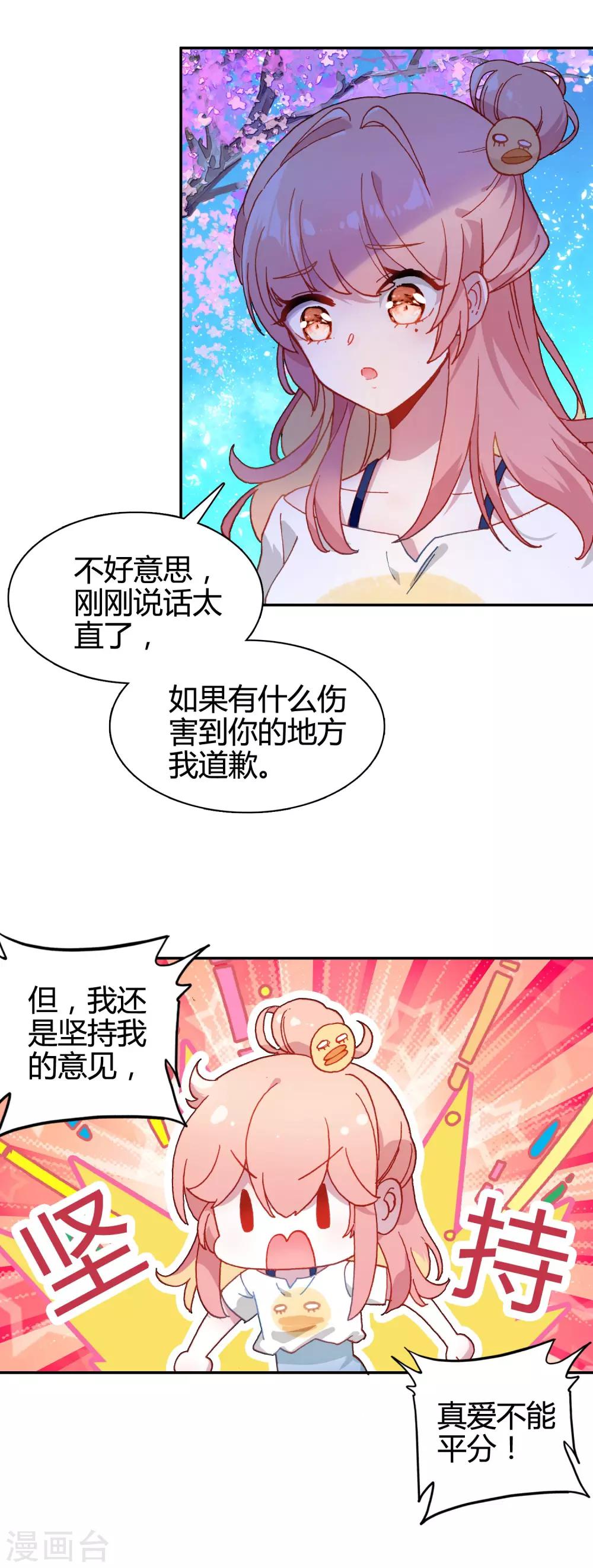 第12话 无法获得真爱5