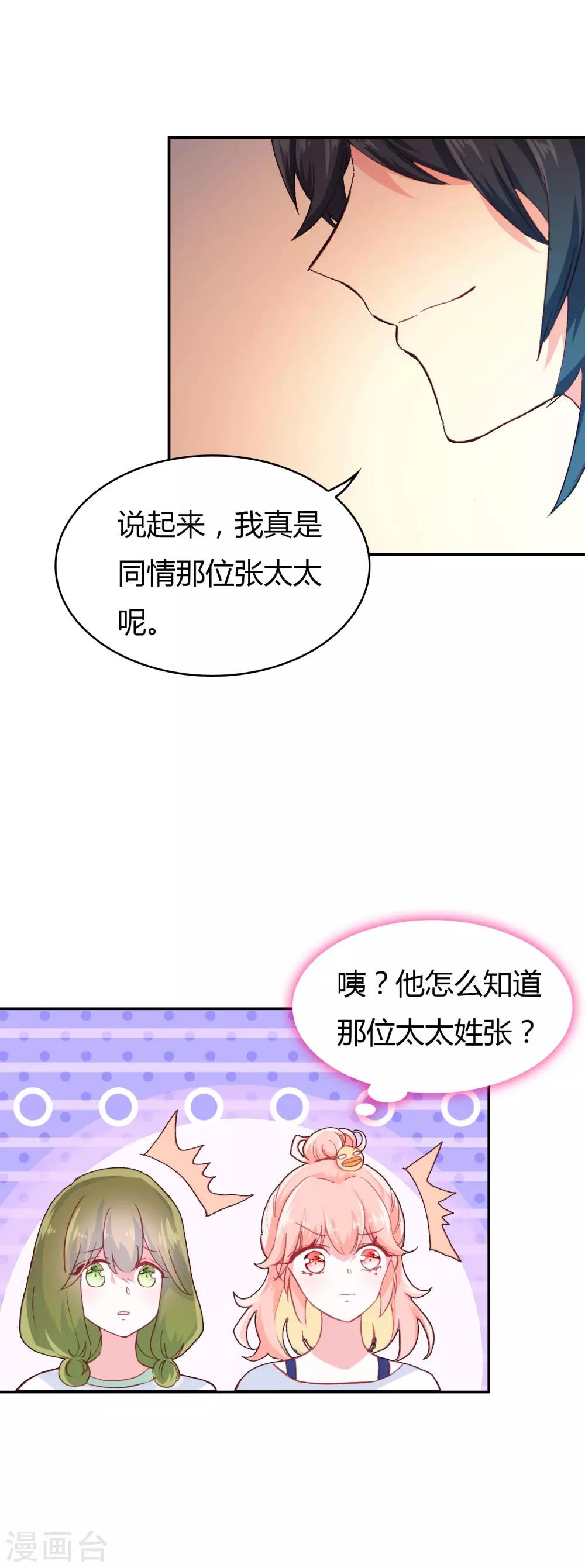 第4话 签了卖身契10