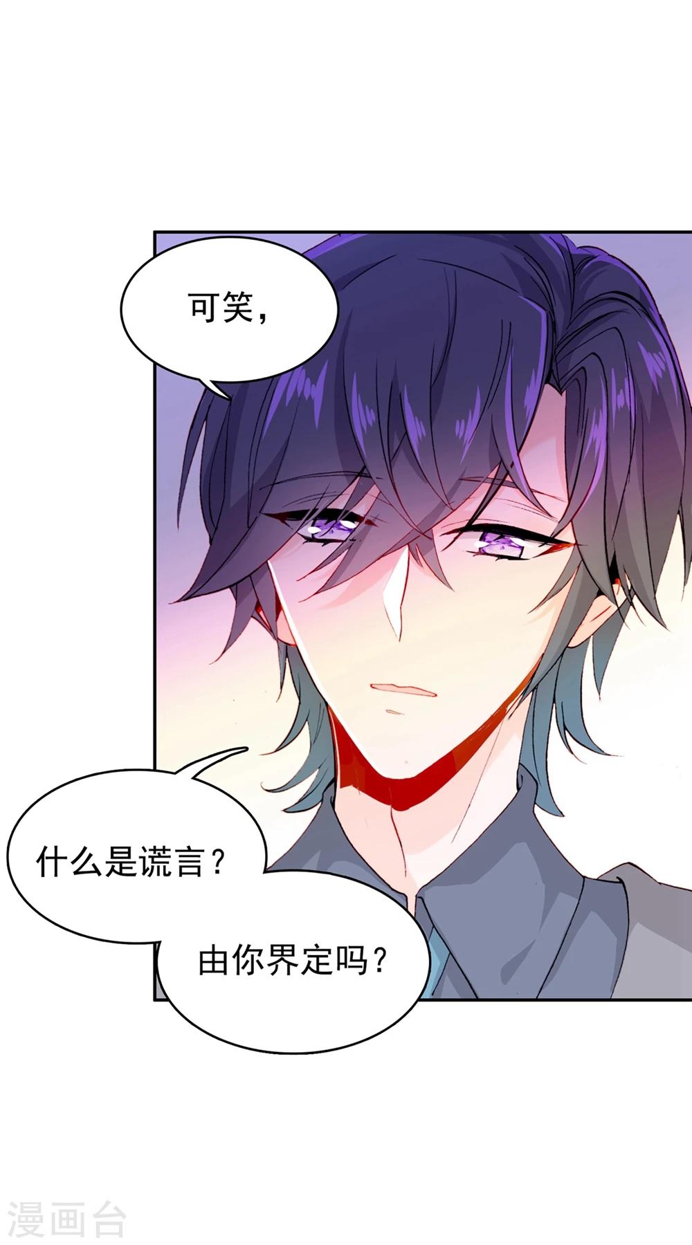 第11话 真心还是无情？6