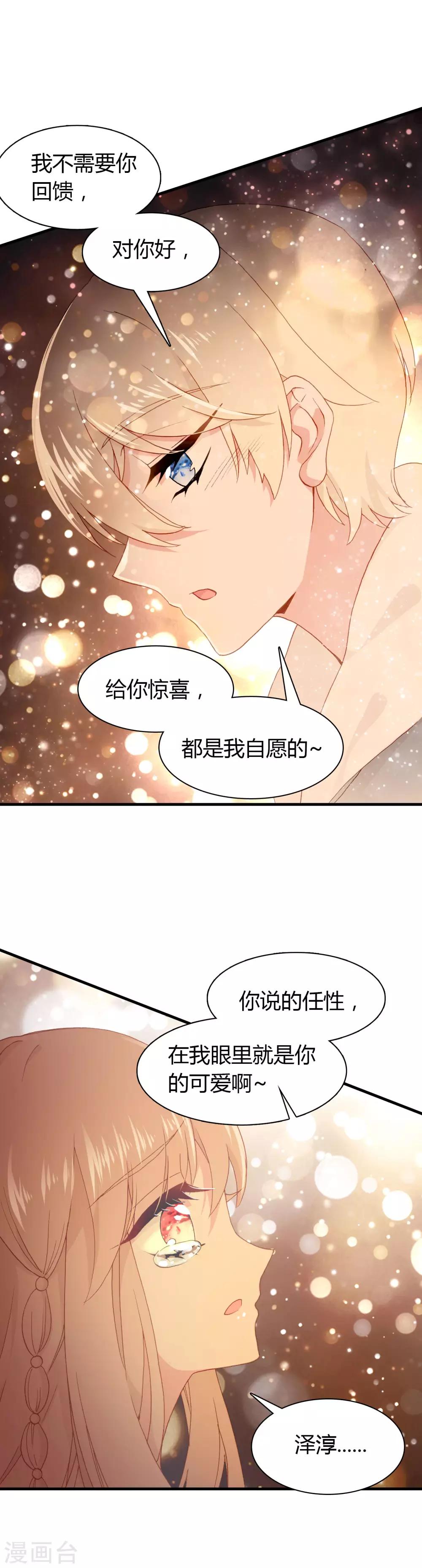 第28话 相遇12