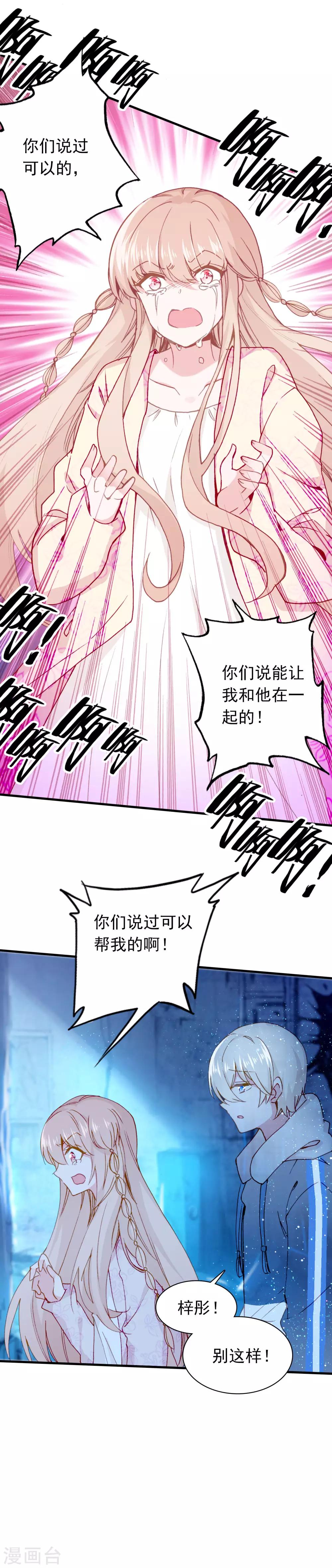 第27话 我想寄一份快递给她！11