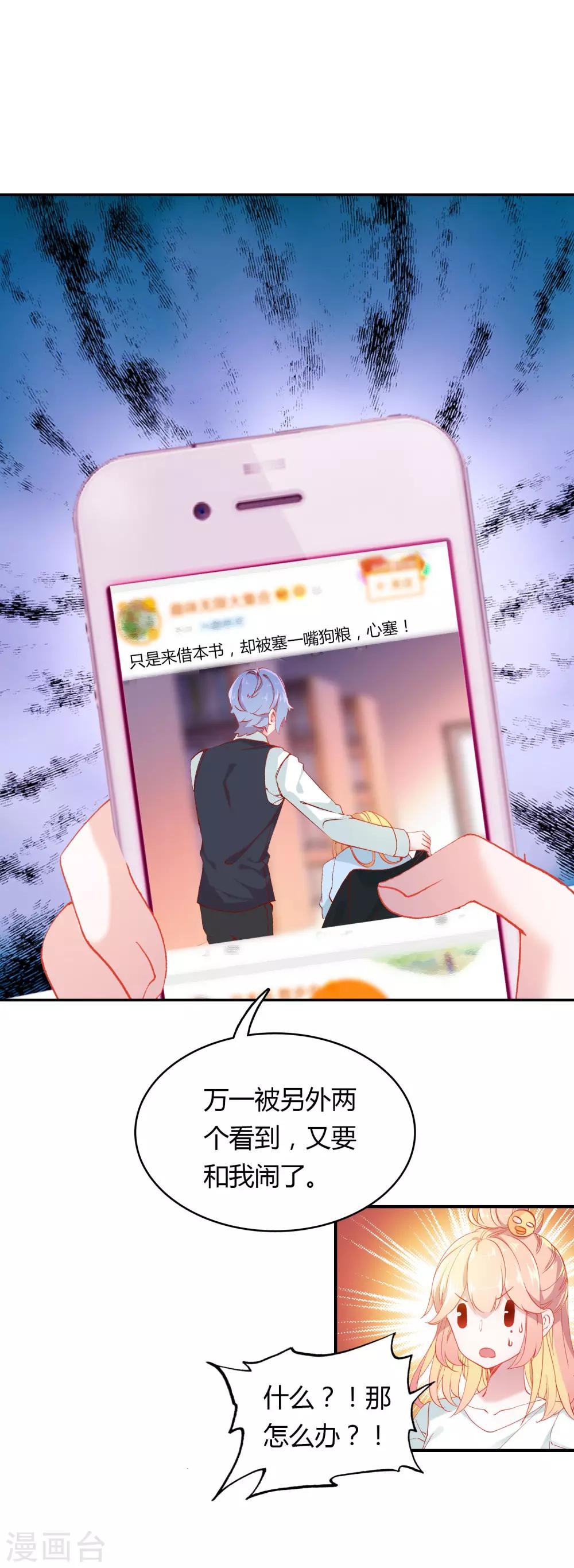 第7话 冷酷学霸的真心14