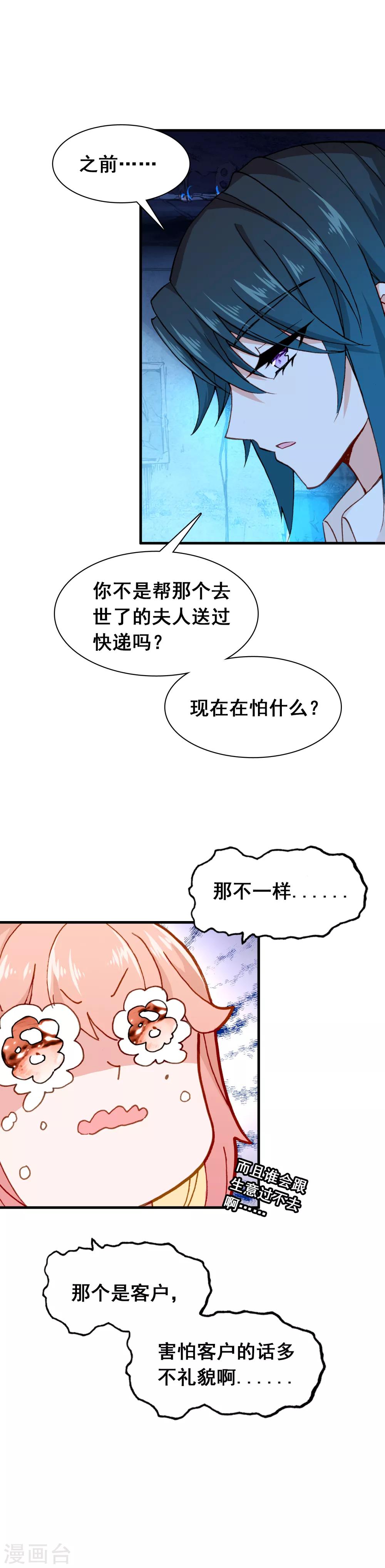 第26话 歇斯底里7
