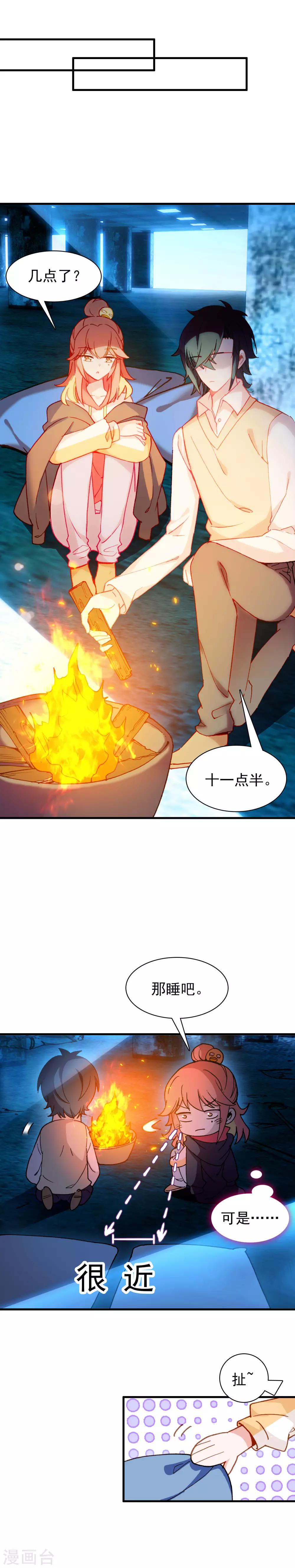 第24话 噗通噗通14