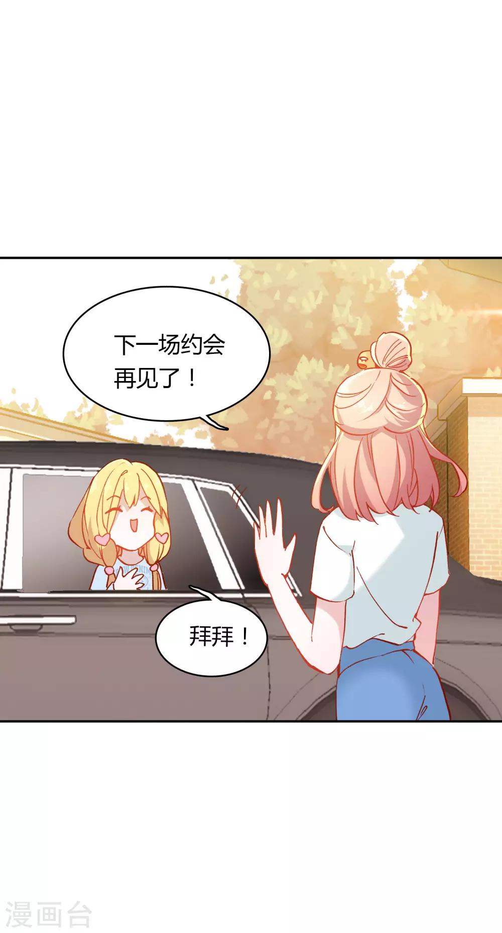 第7话 冷酷学霸的真心17