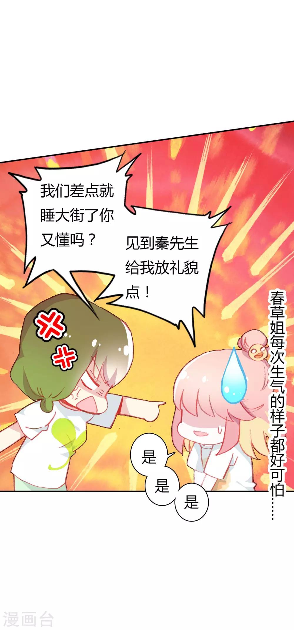 第3话 帅气boss出场14