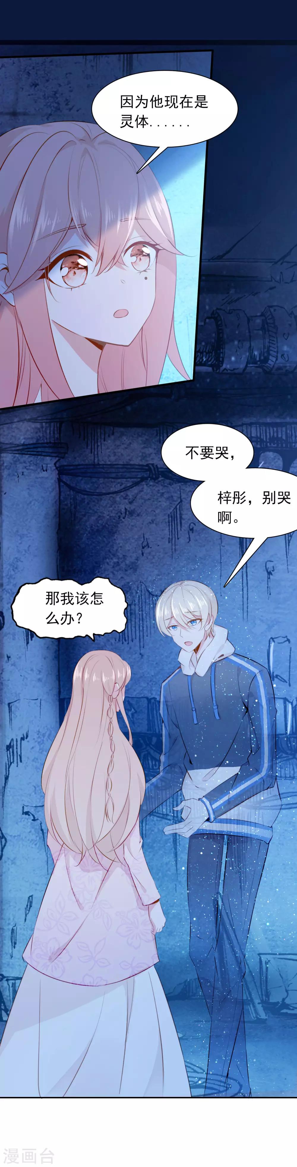 第27话 我想寄一份快递给她！3