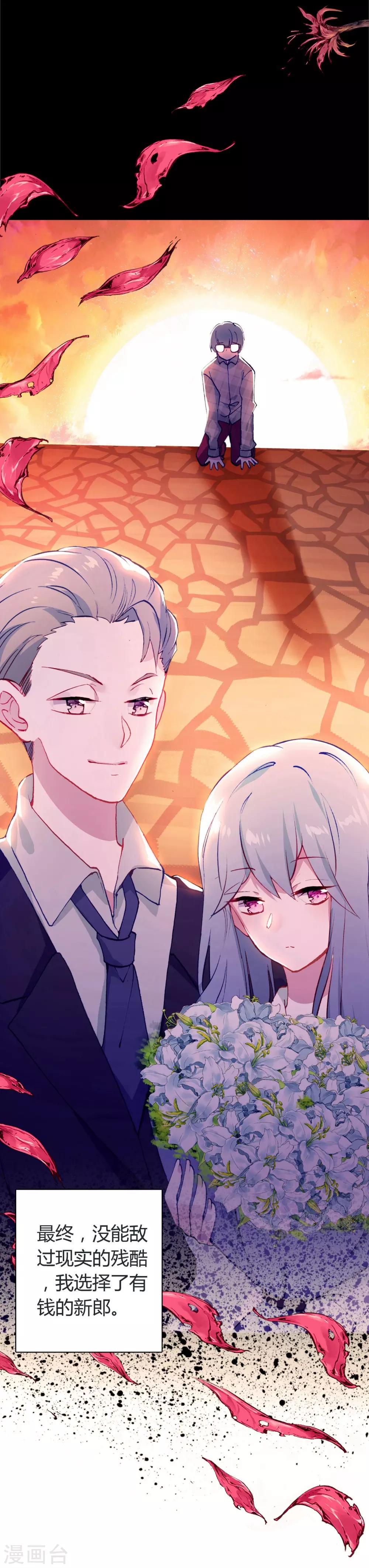 第14话 她的故事7