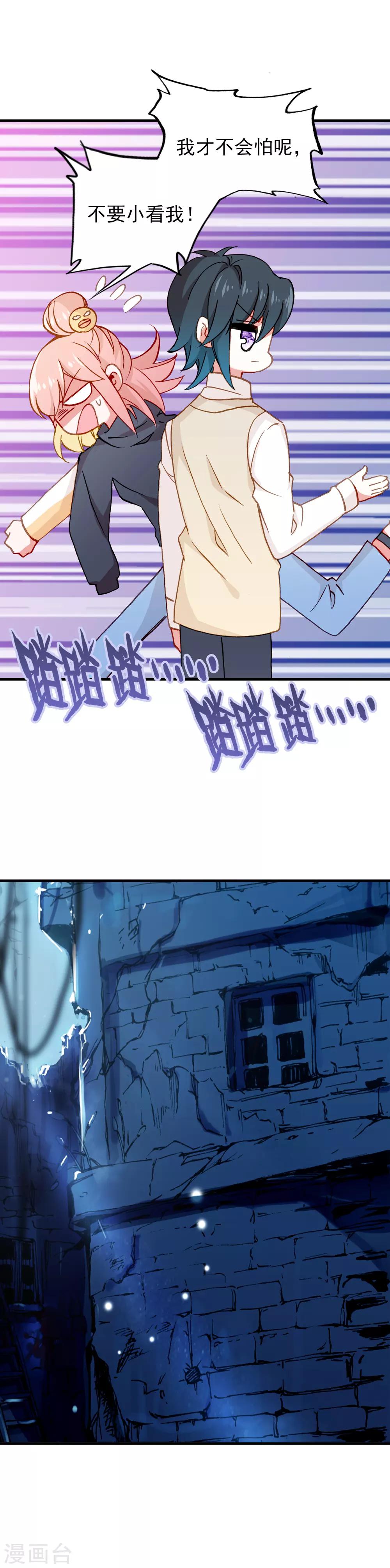 第24话 噗通噗通6