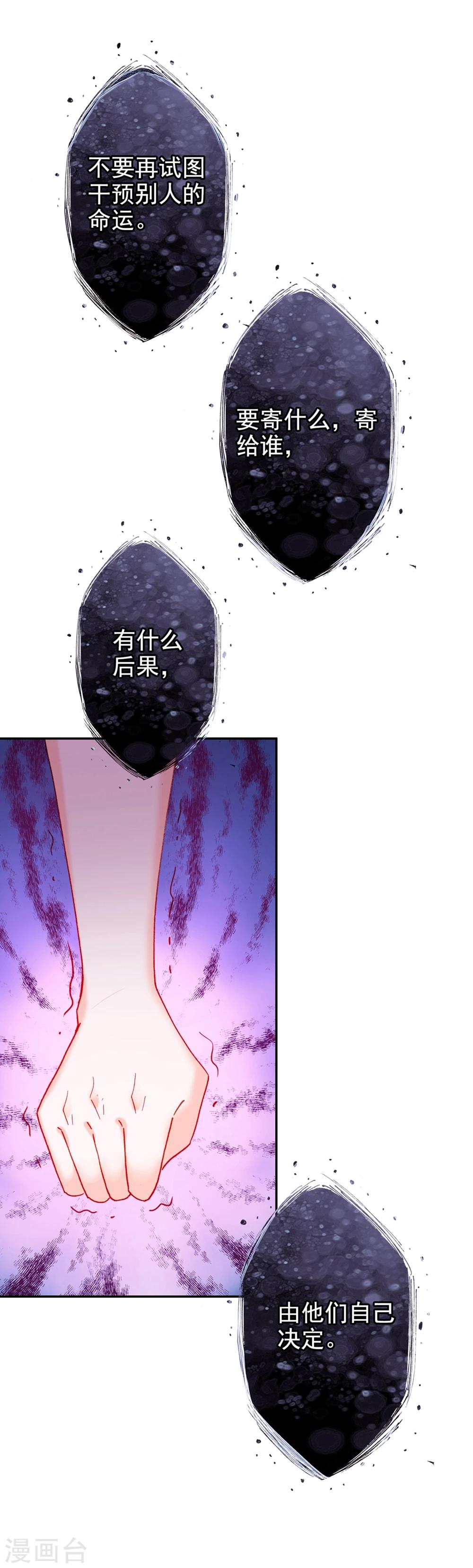 第11话 真心还是无情？13