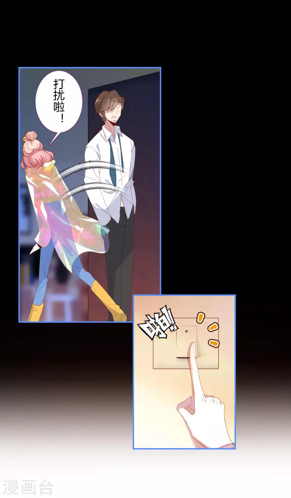 第1话 来自冥界的订单17