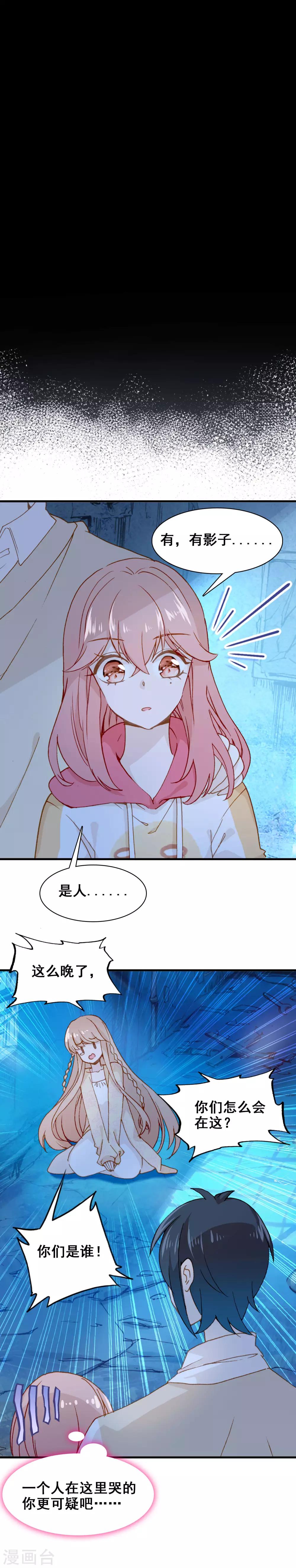 第25话 哭声13