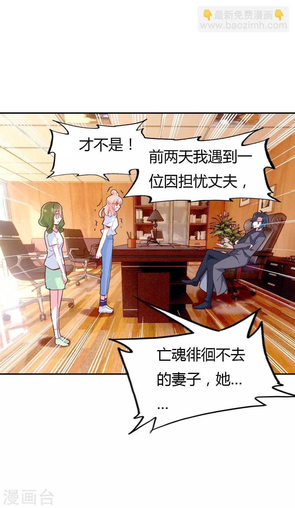 第4话 签了卖身契9