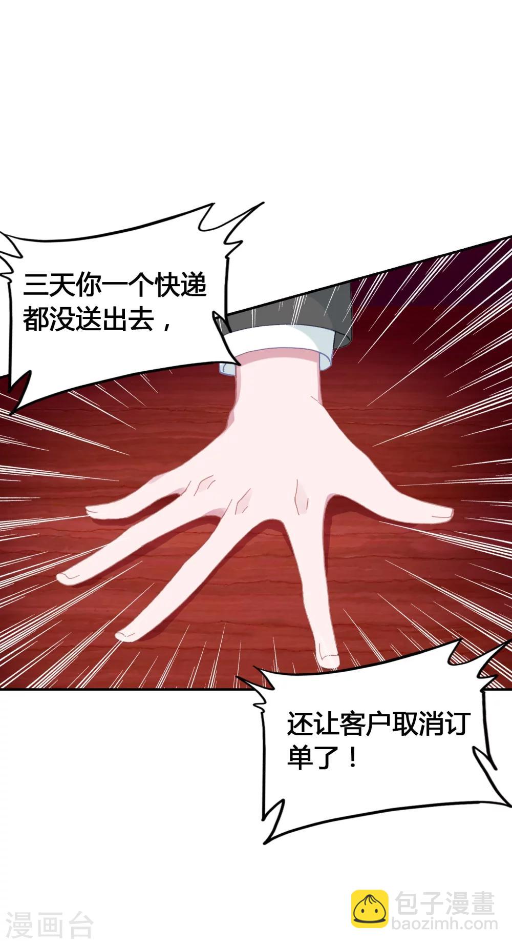 第17话 亲自调教5