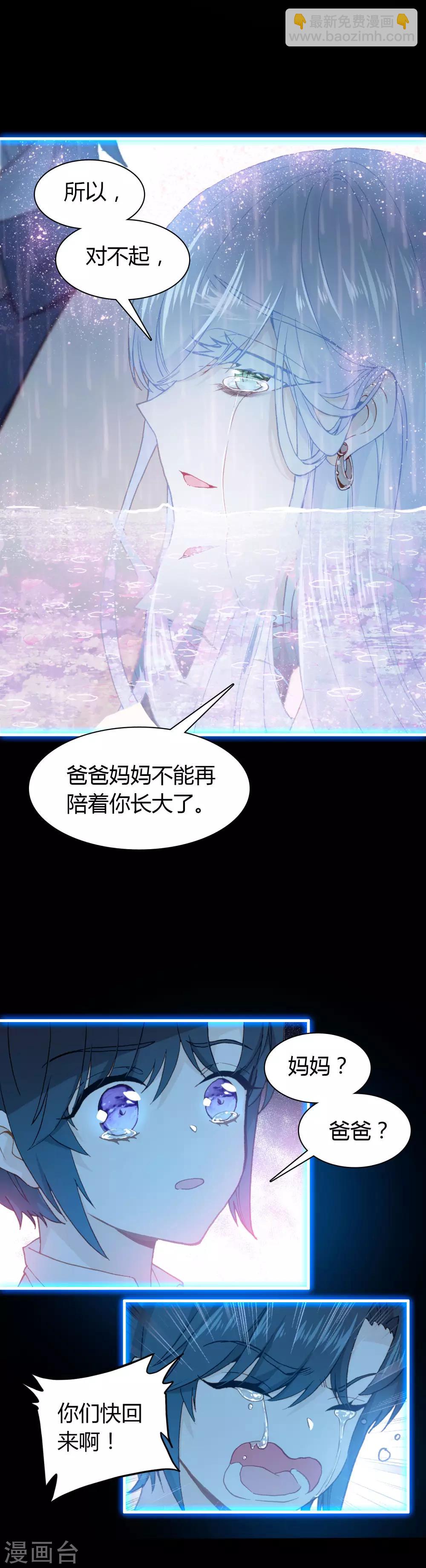 第30话 我真的喜欢上他了5