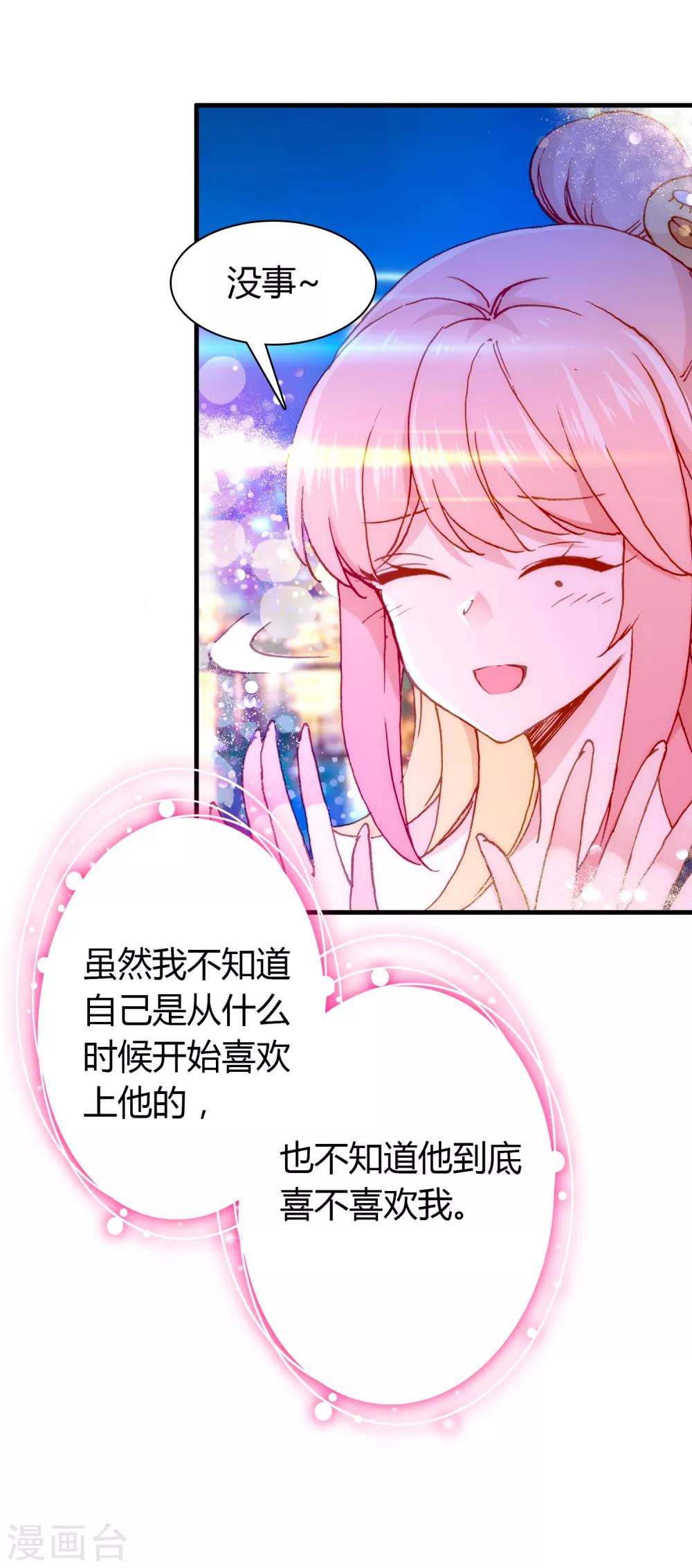 最终话 总有一天22