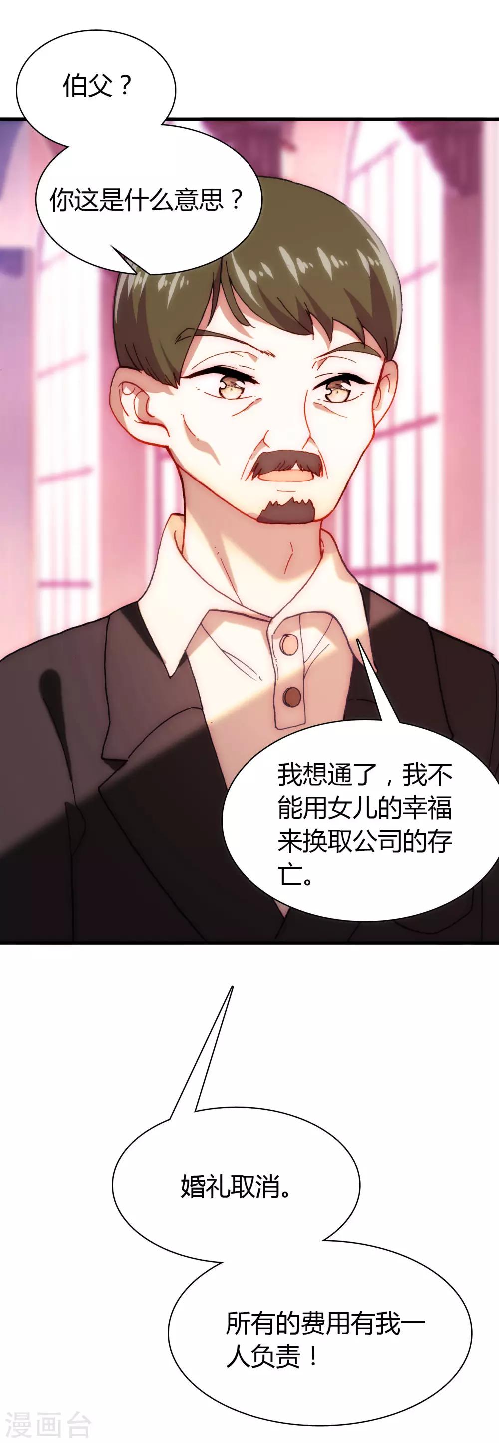 第16话 幸福的结局29