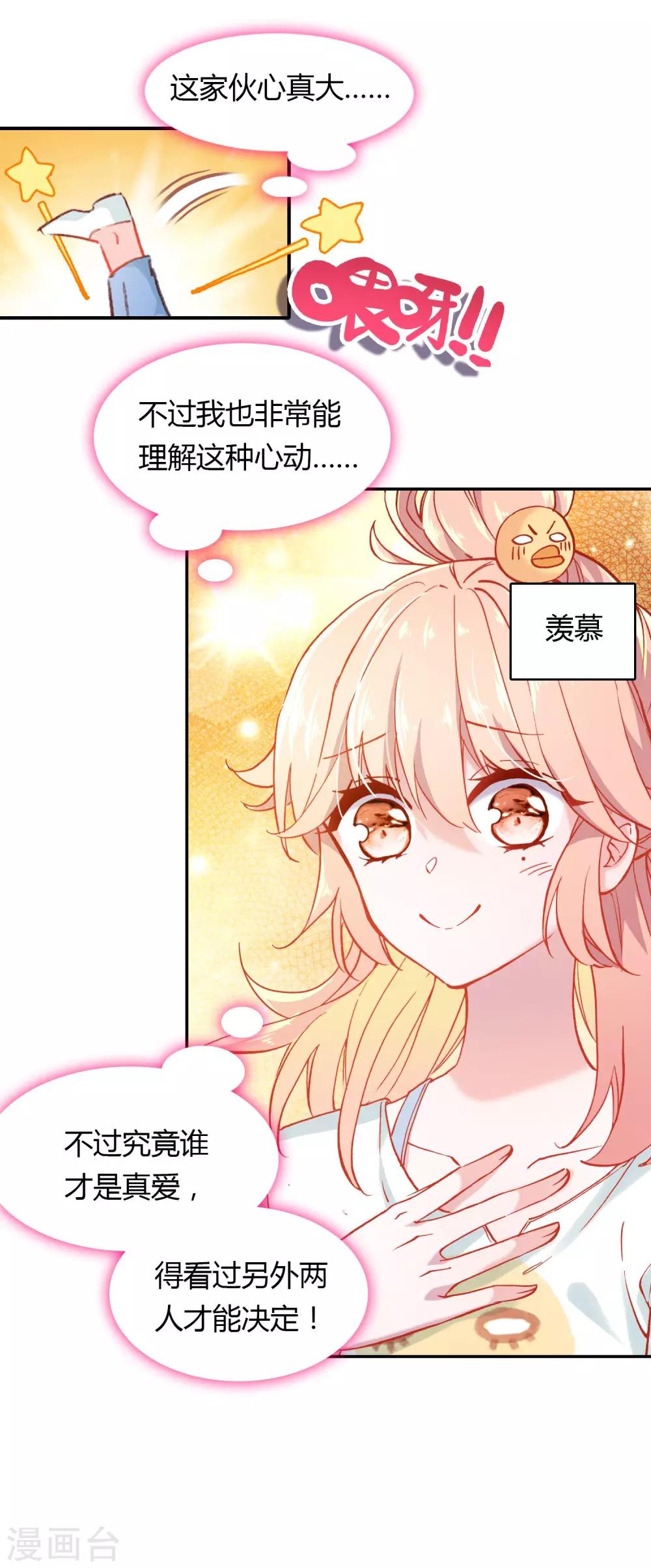 第7话 冷酷学霸的真心16