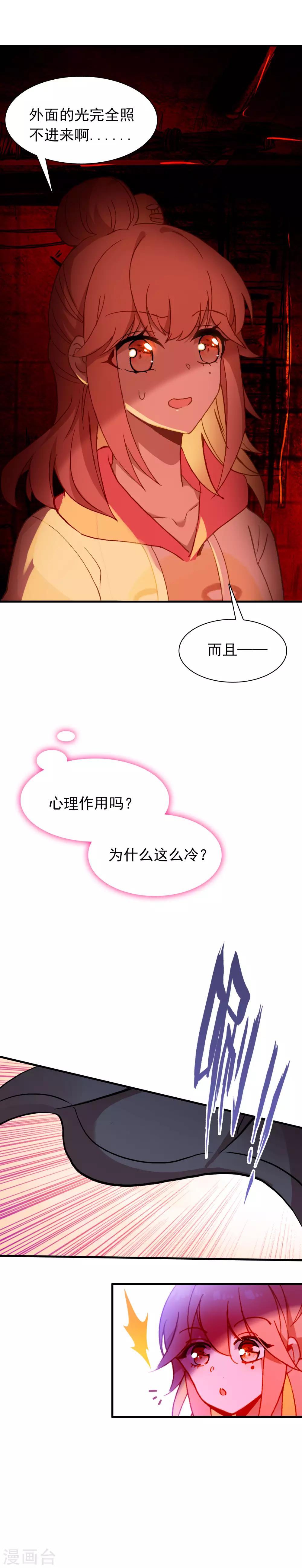 第24话 噗通噗通2
