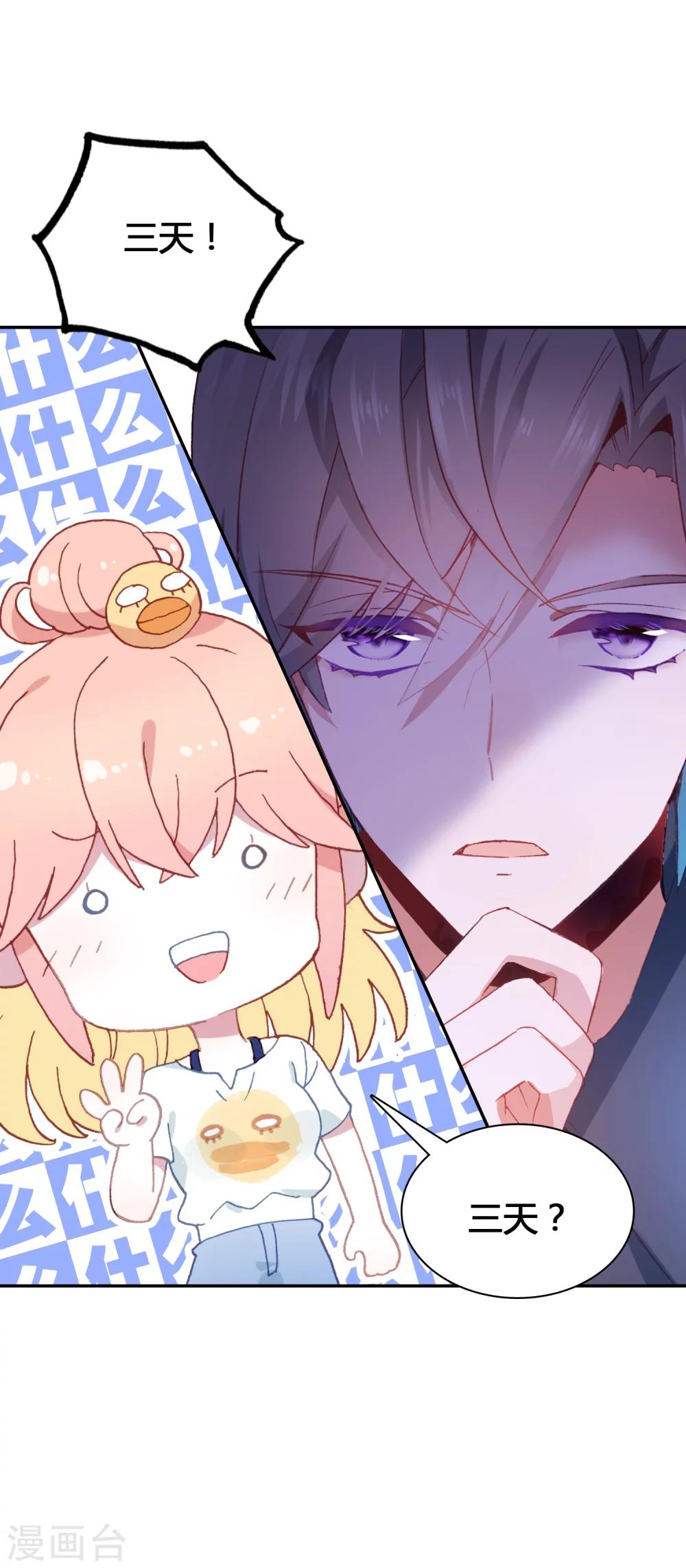 第17话 亲自调教4