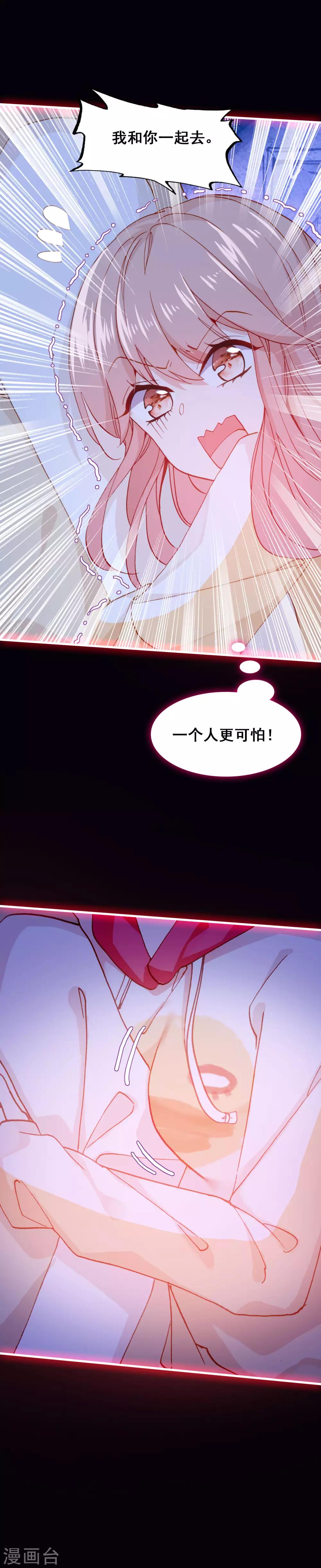 第25话 哭声8