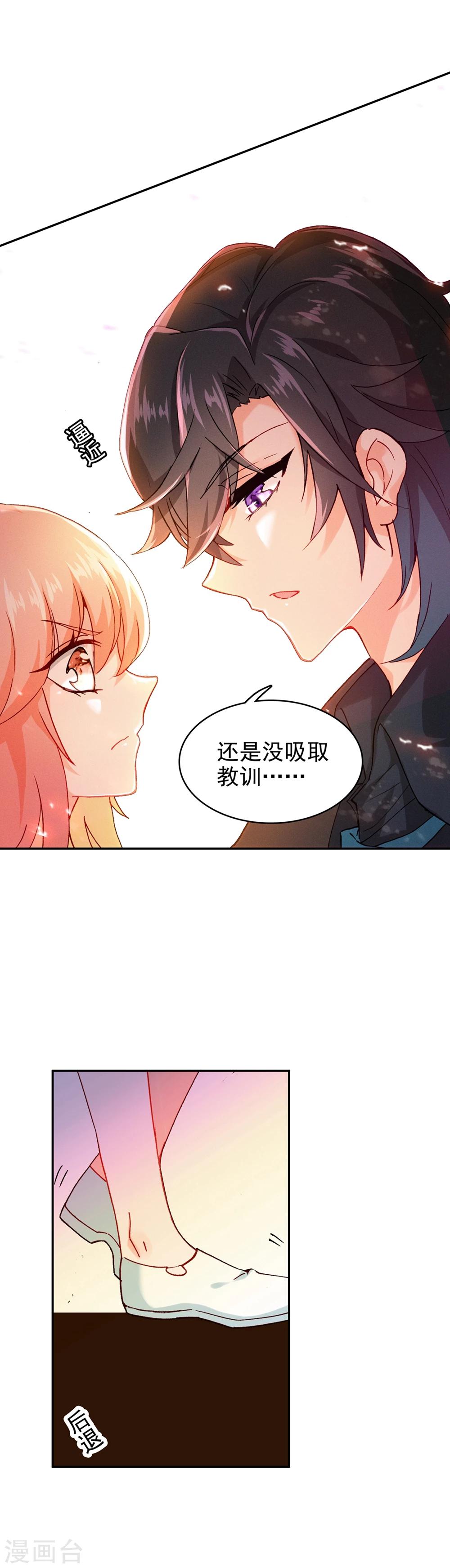 第11话 真心还是无情？10