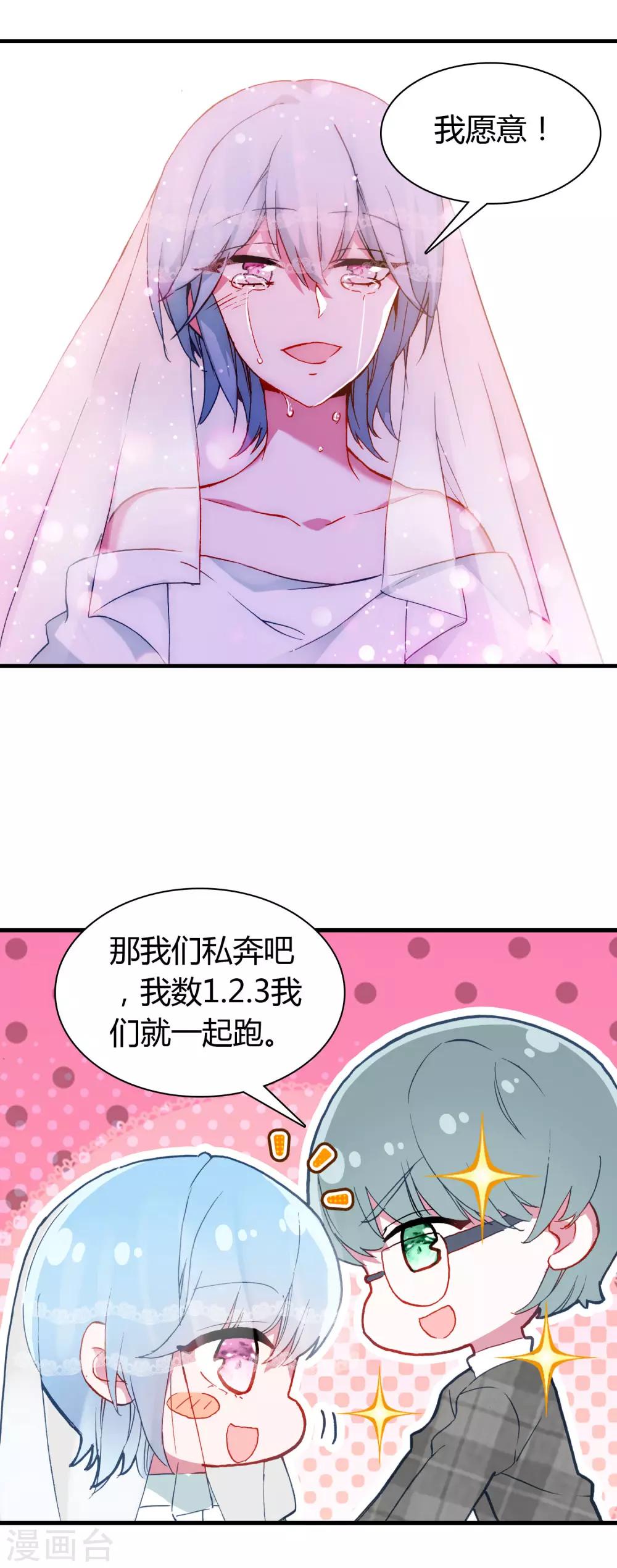 第16话 幸福的结局25