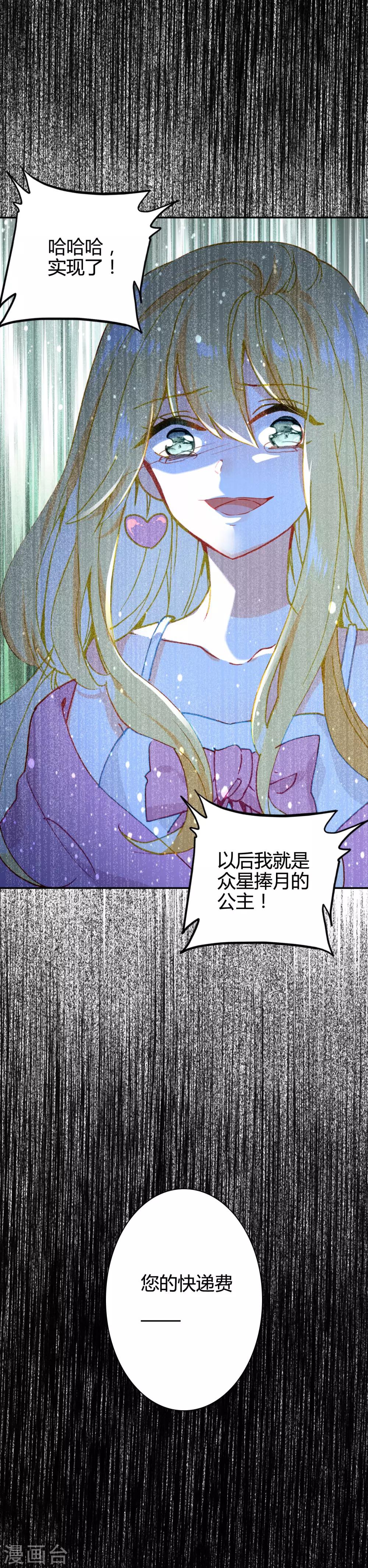 第12话 无法获得真爱28