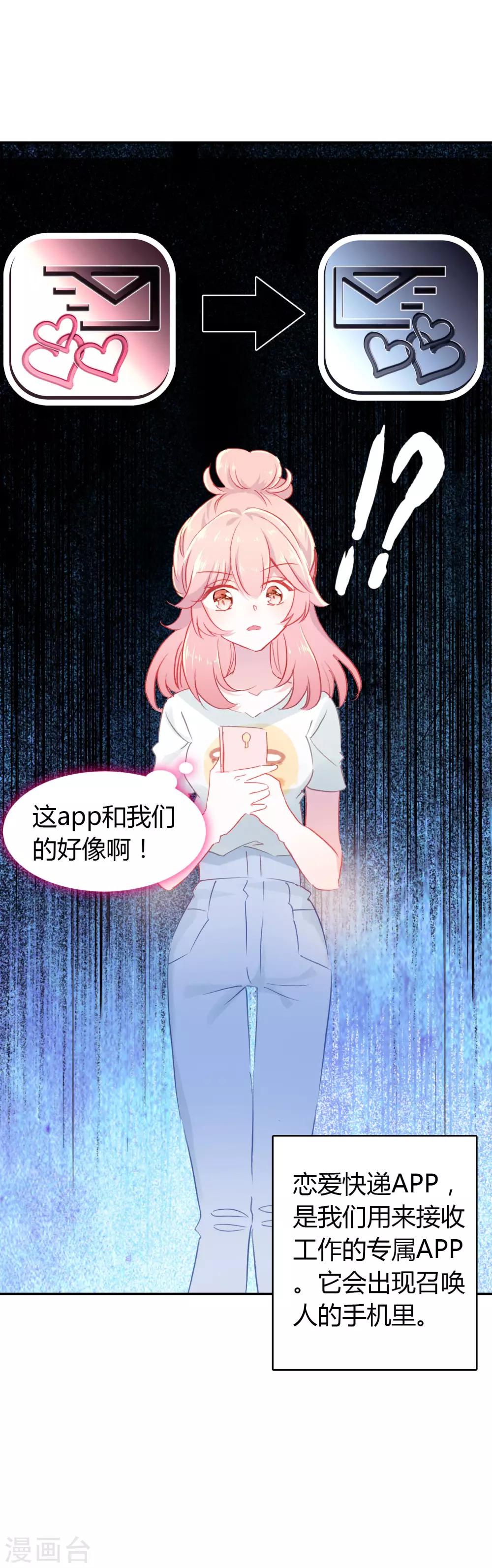 第5话 第一个任务11