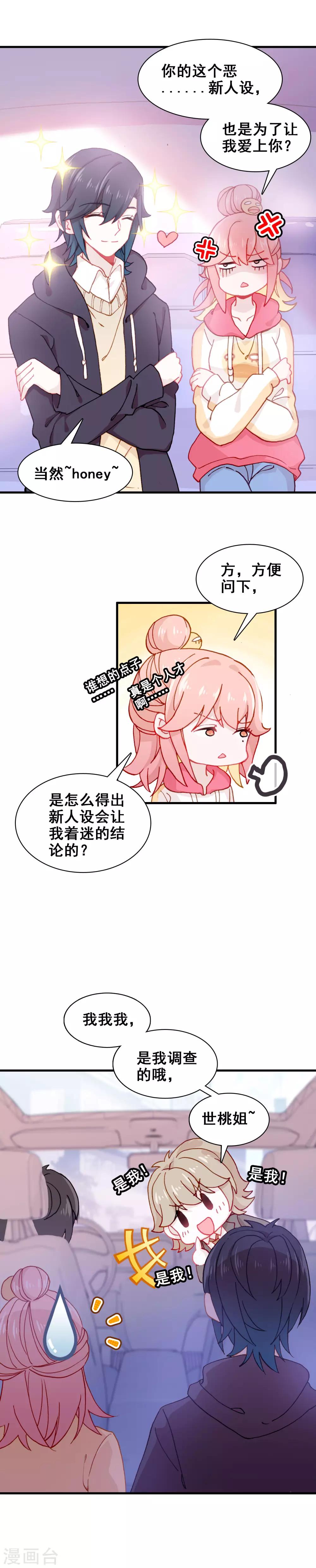 第23话 心跳7