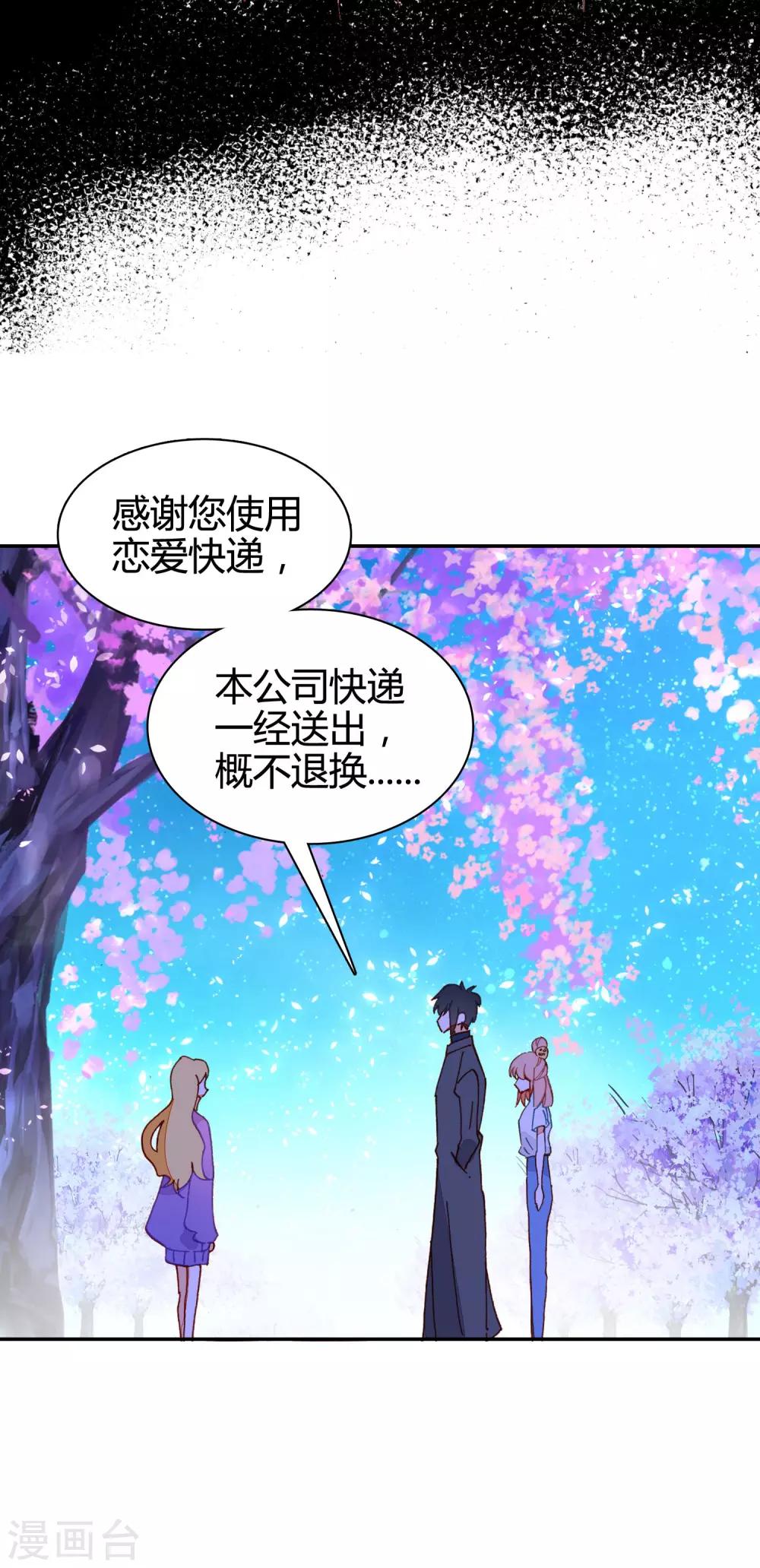 第12话 无法获得真爱31