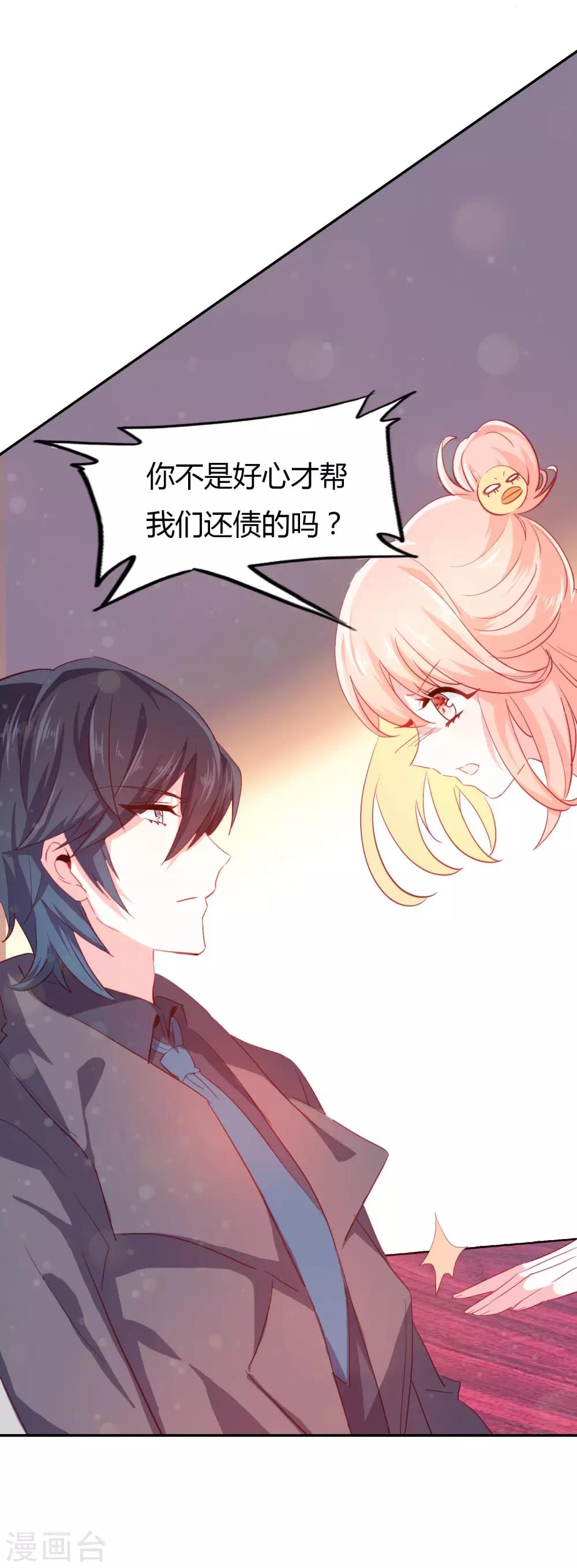 第4话 签了卖身契1