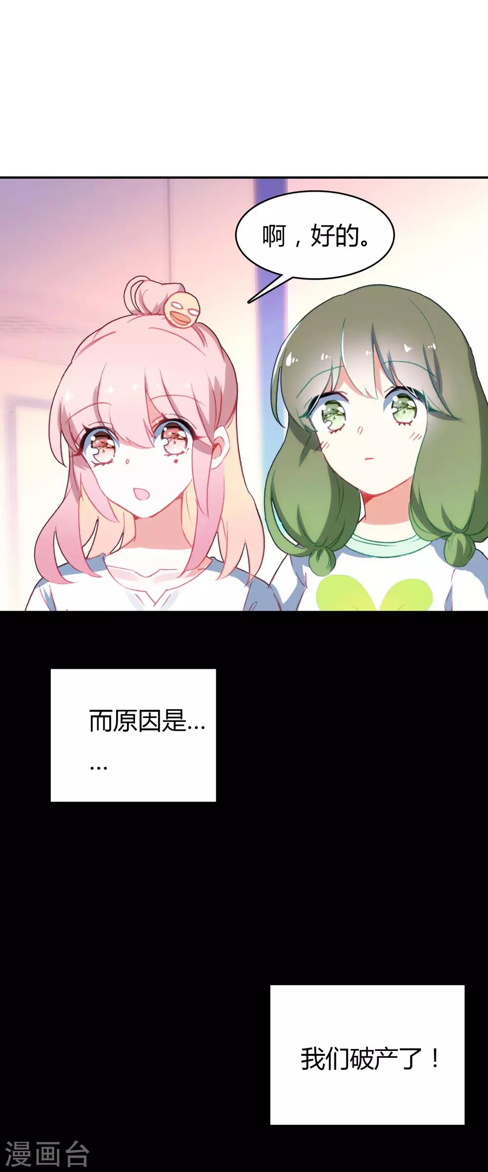 第3话 帅气boss出场9