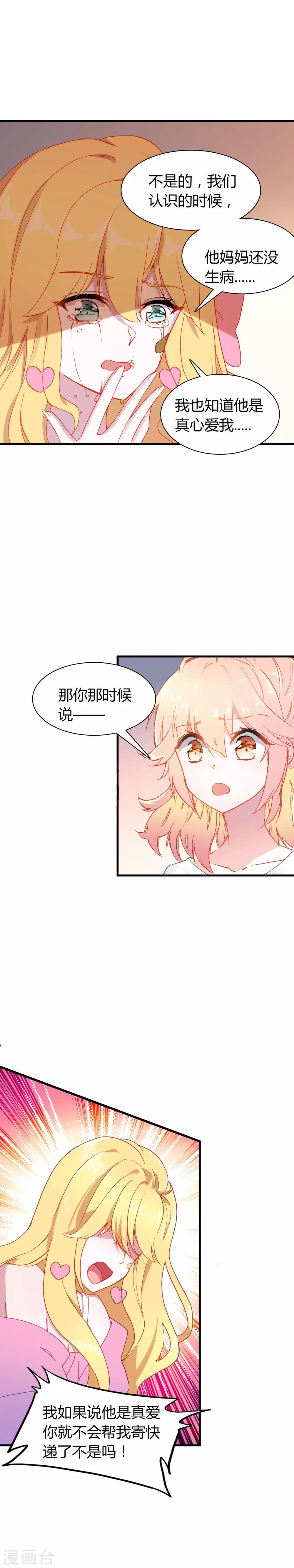 第18话 错误的选择15