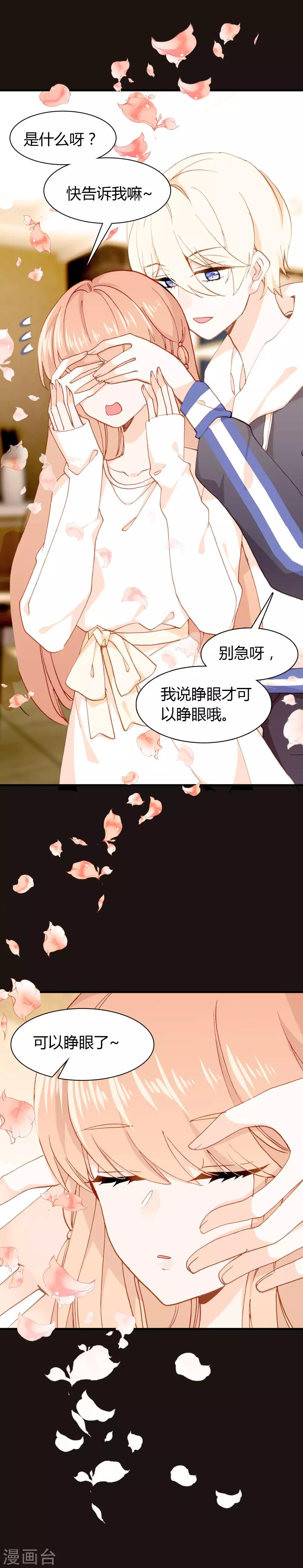 第28话 相遇2