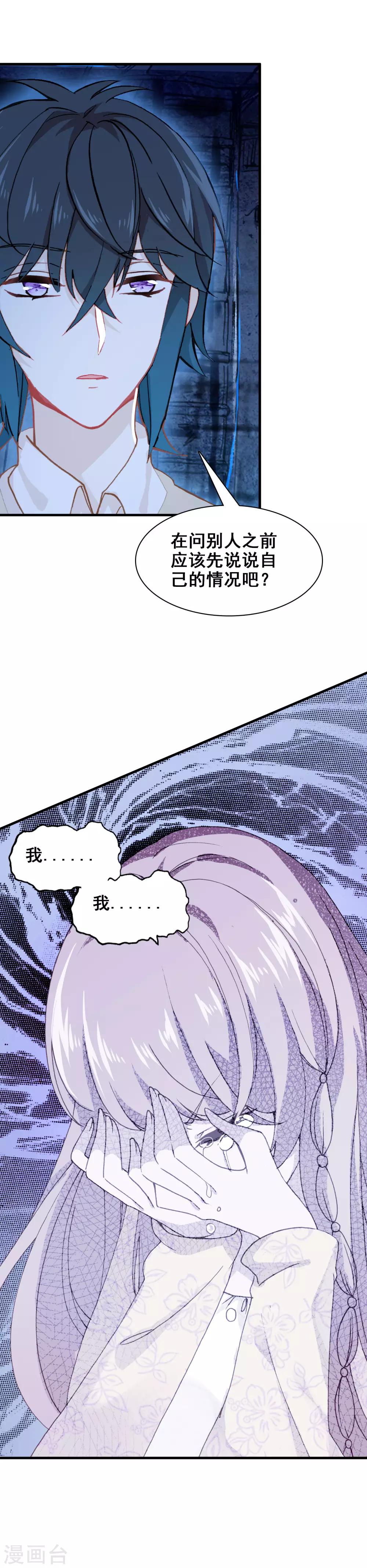 第25话 哭声14