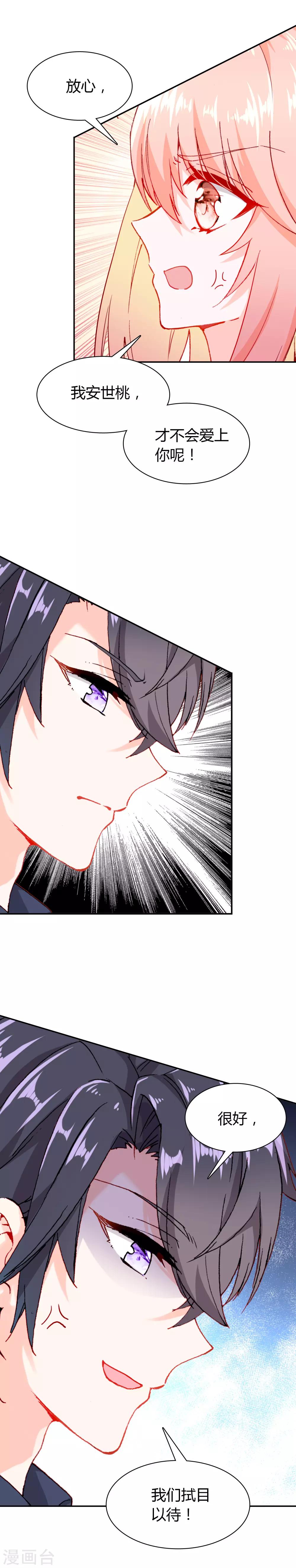 第22话 约会7