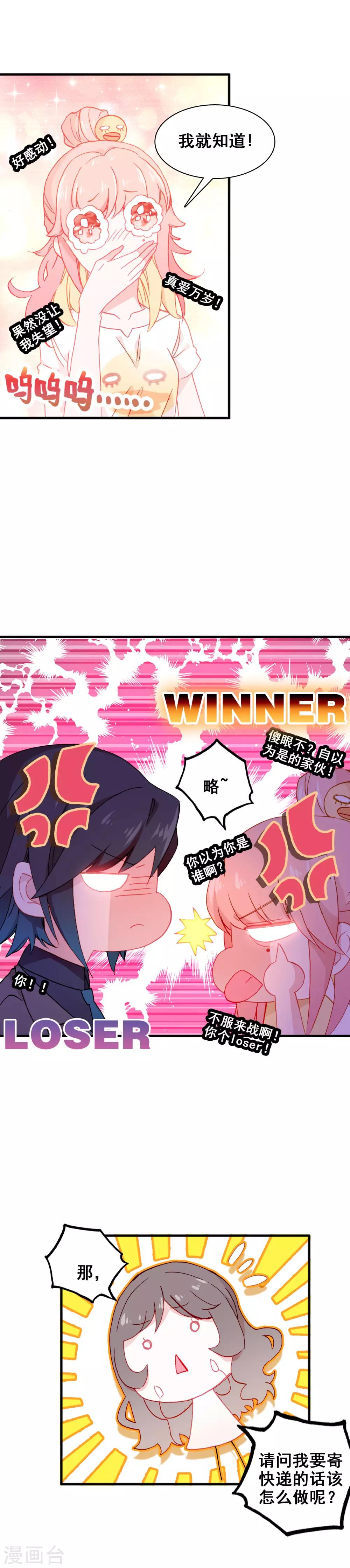 第21话 君生我未生5