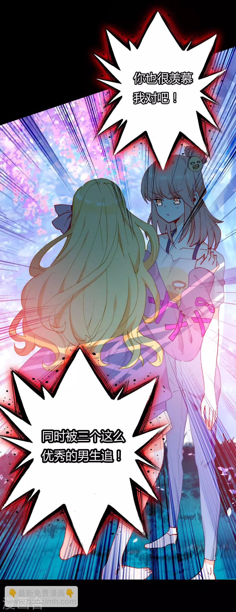 第12话 无法获得真爱19