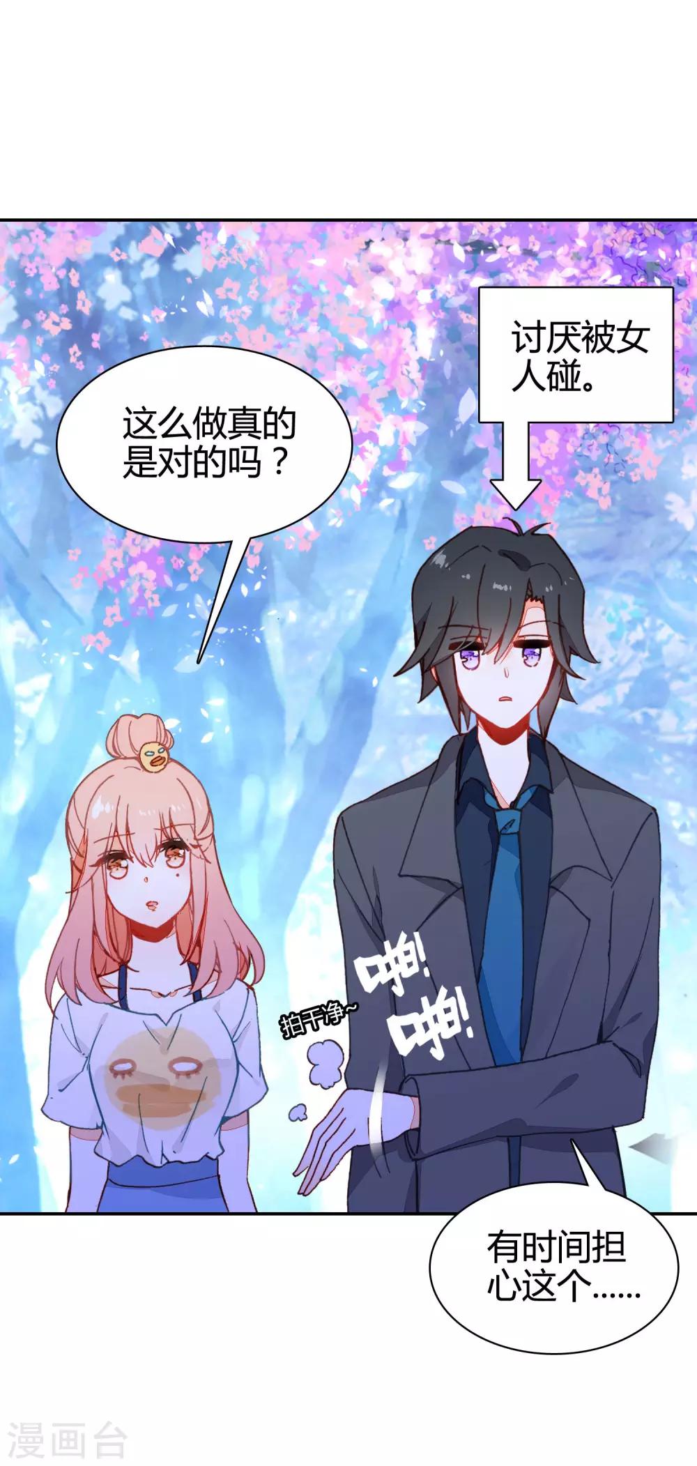 第12话 无法获得真爱32